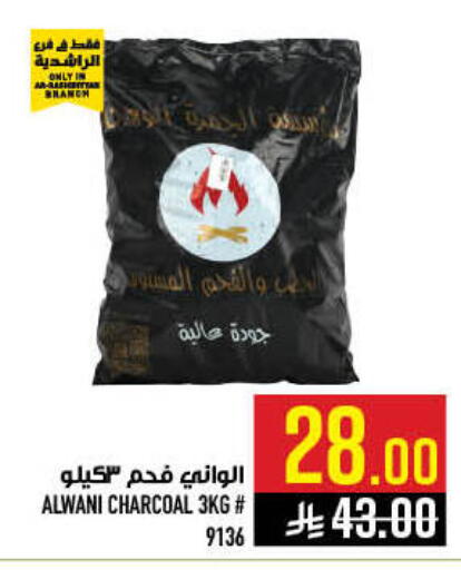available at أبراج هايبر ماركت in مملكة العربية السعودية, السعودية, سعودية - مكة المكرمة