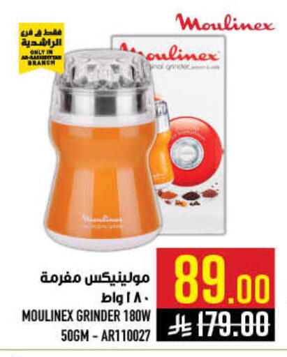 available at أبراج هايبر ماركت in مملكة العربية السعودية, السعودية, سعودية - مكة المكرمة