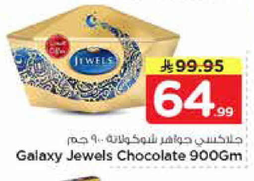 available at نستو in مملكة العربية السعودية, السعودية, سعودية - الأحساء‎