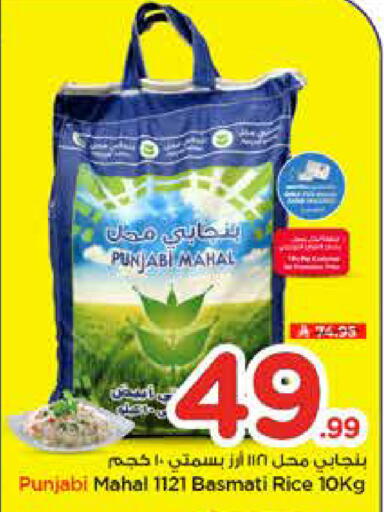 available at Nesto in KSA, Saudi Arabia, Saudi - Al Hasa