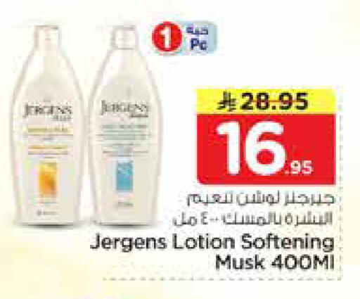 available at نستو in مملكة العربية السعودية, السعودية, سعودية - الخرج