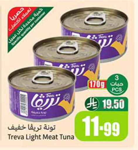 available at Othaim Markets in KSA, Saudi Arabia, Saudi - Najran