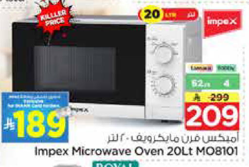 available at نستو in مملكة العربية السعودية, السعودية, سعودية - الخرج