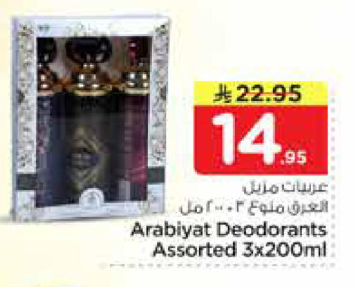 available at نستو in مملكة العربية السعودية, السعودية, سعودية - الخرج