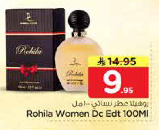 available at نستو in مملكة العربية السعودية, السعودية, سعودية - الخرج