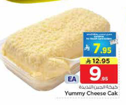 available at Nesto in KSA, Saudi Arabia, Saudi - Al-Kharj