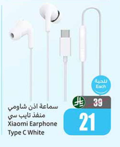 available at أسواق عبد الله العثيم in مملكة العربية السعودية, السعودية, سعودية - الجبيل‎