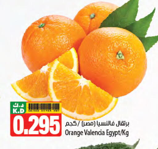 Mango Orange available at Mango Hypermarket  in Kuwait - Ahmadi Governorate