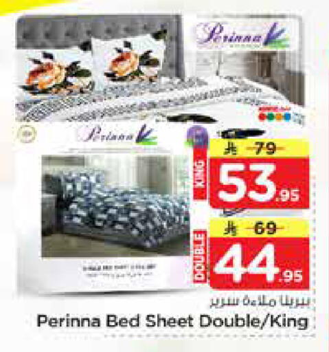 available at نستو in مملكة العربية السعودية, السعودية, سعودية - الأحساء‎