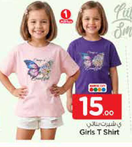 available at نستو in مملكة العربية السعودية, السعودية, سعودية - الخرج