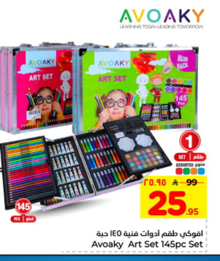 available at Hyper Al Wafa in KSA, Saudi Arabia, Saudi - Dammam