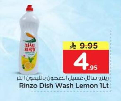 Lemon available at نستو in مملكة العربية السعودية, السعودية, سعودية - الرياض