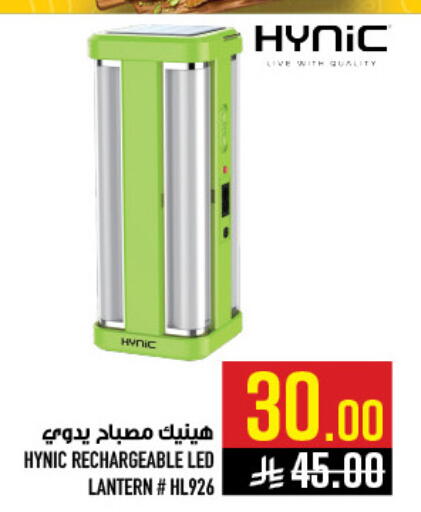 available at أبراج هايبر ماركت in مملكة العربية السعودية, السعودية, سعودية - مكة المكرمة