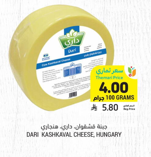 available at Tamimi Market in KSA, Saudi Arabia, Saudi - Jubail