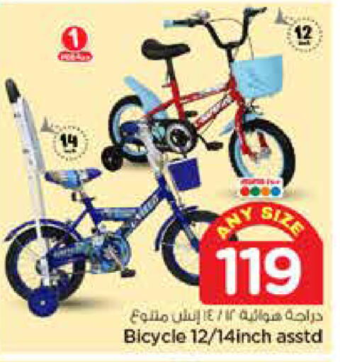 available at Nesto in KSA, Saudi Arabia, Saudi - Buraidah