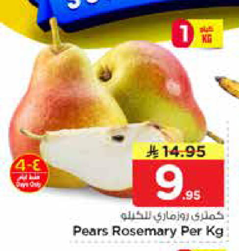 Rosemary available at نستو in مملكة العربية السعودية, السعودية, سعودية - الأحساء‎