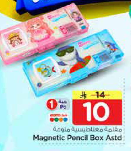 available at نستو in مملكة العربية السعودية, السعودية, سعودية - الخرج