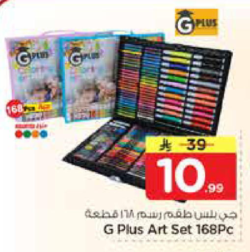 available at نستو in مملكة العربية السعودية, السعودية, سعودية - الأحساء‎