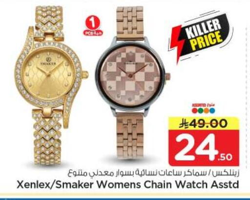 available at نستو in مملكة العربية السعودية, السعودية, سعودية - الرياض