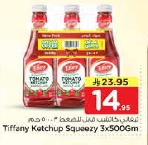 available at نستو in مملكة العربية السعودية, السعودية, سعودية - الخرج