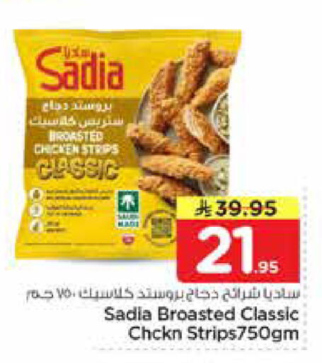 available at Nesto in KSA, Saudi Arabia, Saudi - Al-Kharj