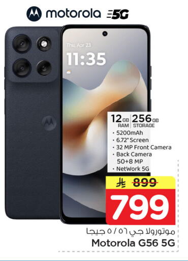 available at Nesto in KSA, Saudi Arabia, Saudi - Dammam