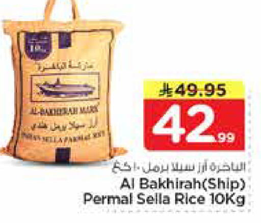 available at Nesto in KSA, Saudi Arabia, Saudi - Al Hasa