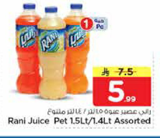 available at نستو in مملكة العربية السعودية, السعودية, سعودية - الأحساء‎