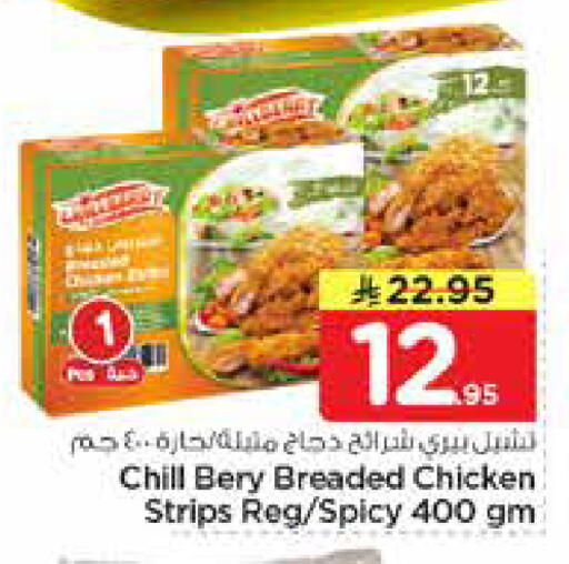 available at نستو in مملكة العربية السعودية, السعودية, سعودية - الأحساء‎