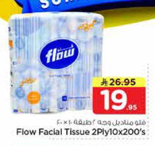available at Nesto in KSA, Saudi Arabia, Saudi - Al Hasa