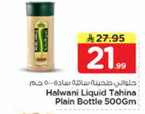 available at نستو in مملكة العربية السعودية, السعودية, سعودية - الأحساء‎