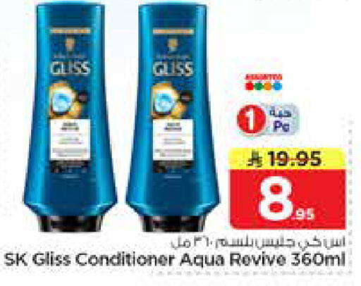 available at نستو in مملكة العربية السعودية, السعودية, سعودية - الأحساء‎