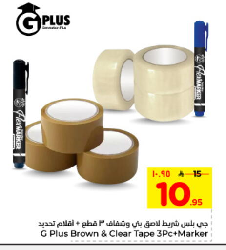 available at Hyper Al Wafa in KSA, Saudi Arabia, Saudi - Dammam