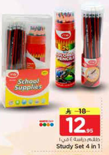 available at نستو in مملكة العربية السعودية, السعودية, سعودية - الخرج