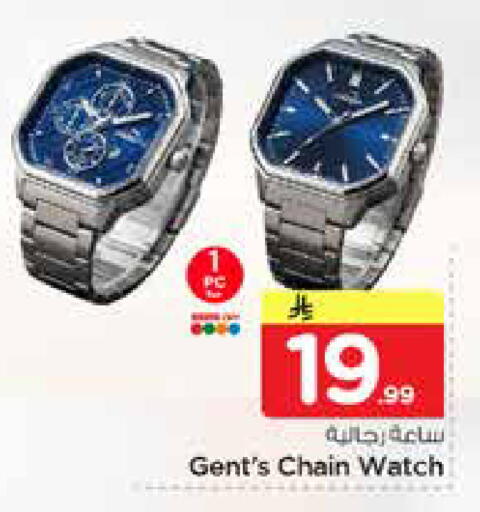 available at نستو in مملكة العربية السعودية, السعودية, سعودية - الأحساء‎