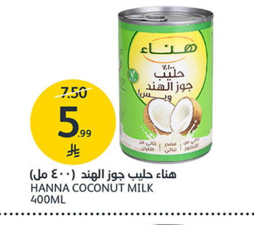 Coconut available at مركز الجزيرة للتسوق in مملكة العربية السعودية, السعودية, سعودية - الرياض