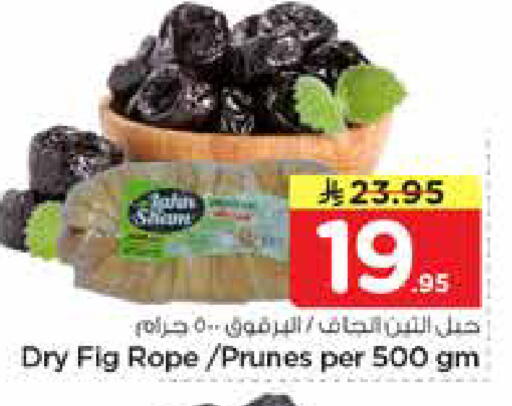 Fig available at Nesto in KSA, Saudi Arabia, Saudi - Buraidah