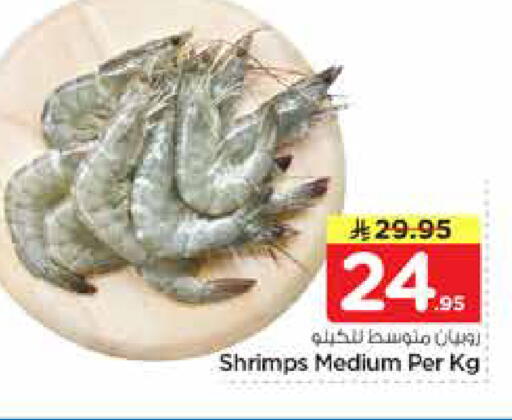 available at نستو in مملكة العربية السعودية, السعودية, سعودية - الخرج