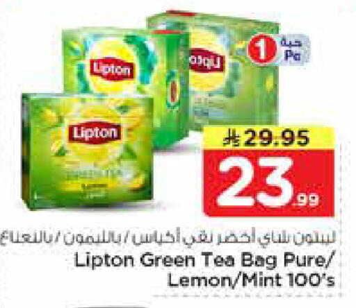 Lemon Mint available at نستو in مملكة العربية السعودية, السعودية, سعودية - الأحساء‎