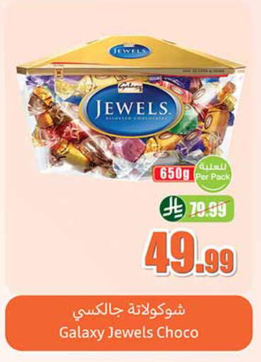 available at Othaim Markets in KSA, Saudi Arabia, Saudi - Dammam