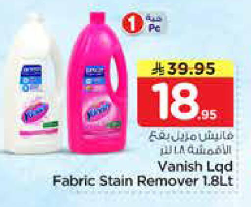 available at نستو in مملكة العربية السعودية, السعودية, سعودية - الخرج