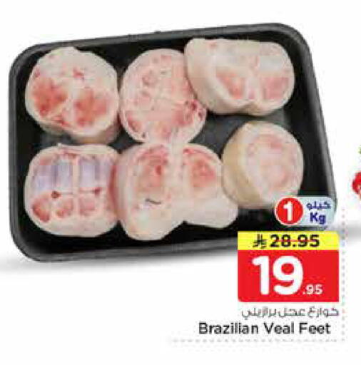 available at نستو in مملكة العربية السعودية, السعودية, سعودية - بريدة