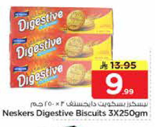 available at نستو in مملكة العربية السعودية, السعودية, سعودية - الأحساء‎