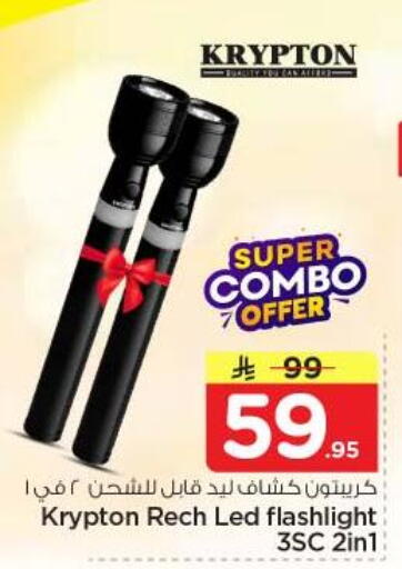 available at Nesto in KSA, Saudi Arabia, Saudi - Riyadh