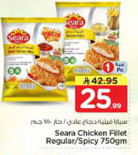 available at Nesto in KSA, Saudi Arabia, Saudi - Al-Kharj