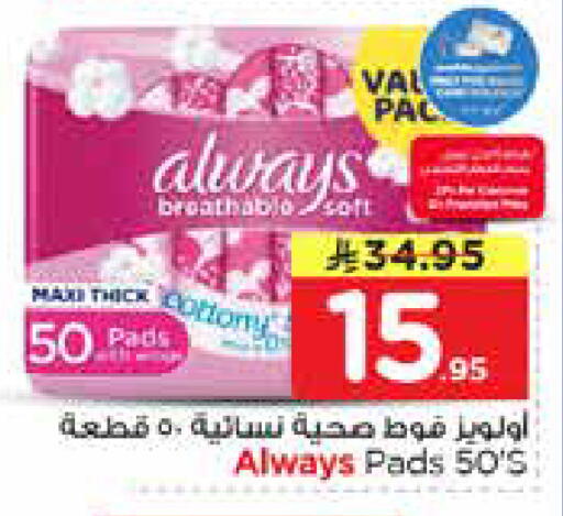 available at Nesto in KSA, Saudi Arabia, Saudi - Al Hasa