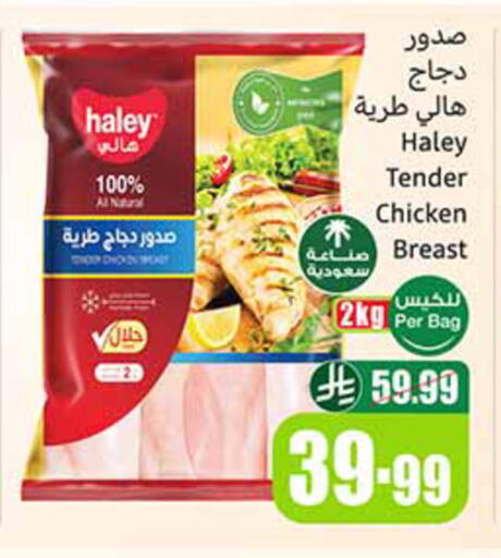 available at Othaim Markets in KSA, Saudi Arabia, Saudi - Najran