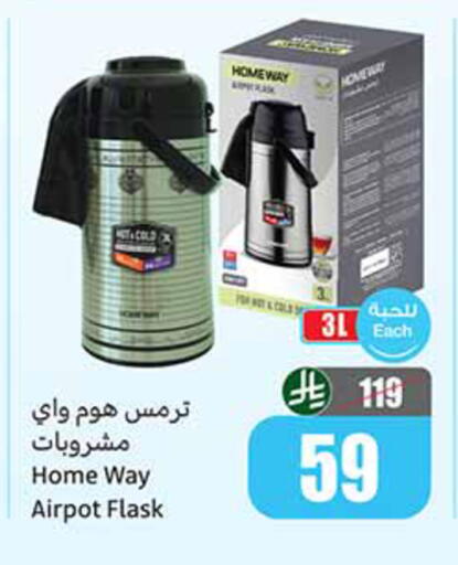 available at Othaim Markets in KSA, Saudi Arabia, Saudi - Khafji