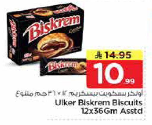 available at نستو in مملكة العربية السعودية, السعودية, سعودية - الأحساء‎