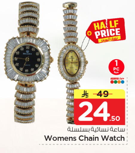 available at نستو in مملكة العربية السعودية, السعودية, سعودية - الجبيل‎